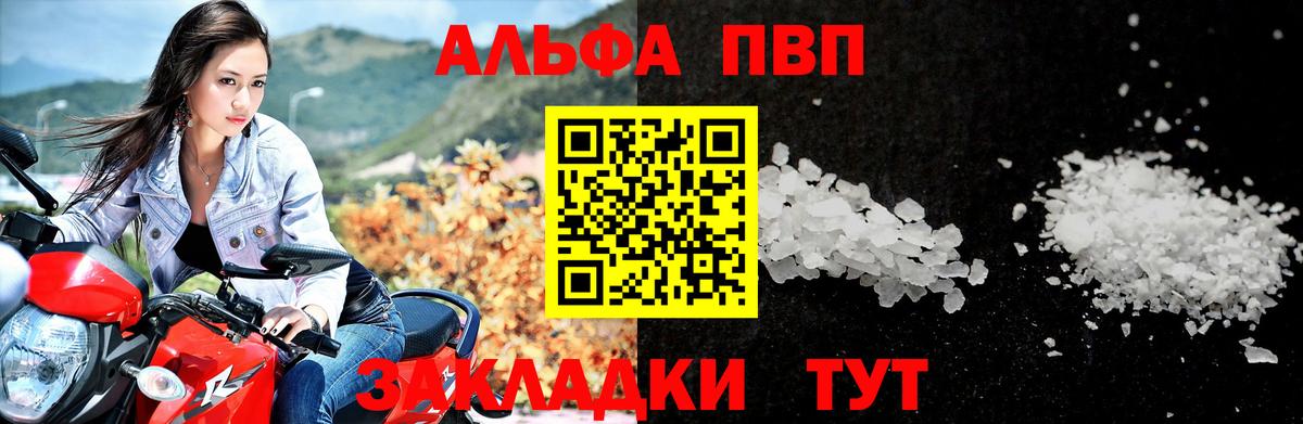APVP крисы CK Лыткарино