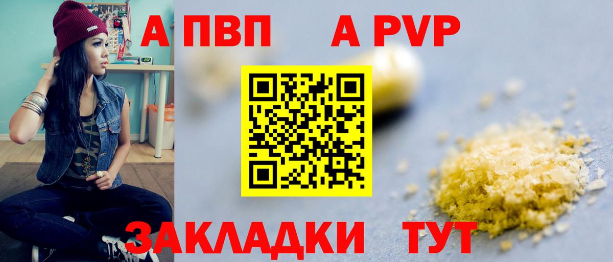Лыткарино  Альфа ПВП СК  где купить   А ПВП мука  Вход с VPN  Альфа ПВП мука 