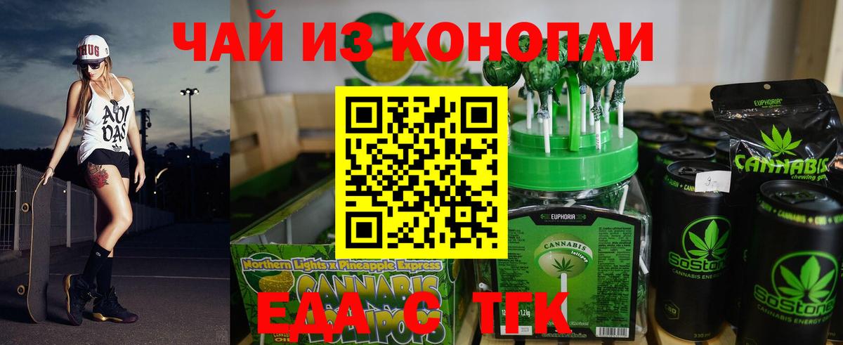 Cannafood марихуана  Вход с VPN  Лыткарино 