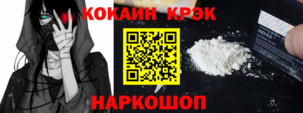 Cocaine Fish Scale Лыткарино