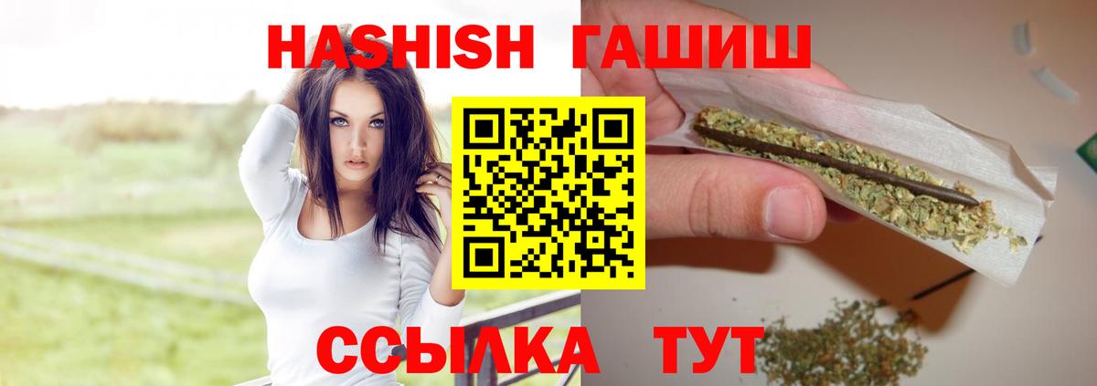 ГАШ Изолятор  Вход с VPN  Лыткарино  ГАШИШ  Гашиш Premium 