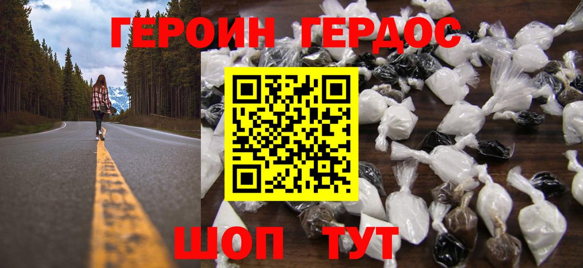 Лыткарино  Героин белый  Вход с VPN 