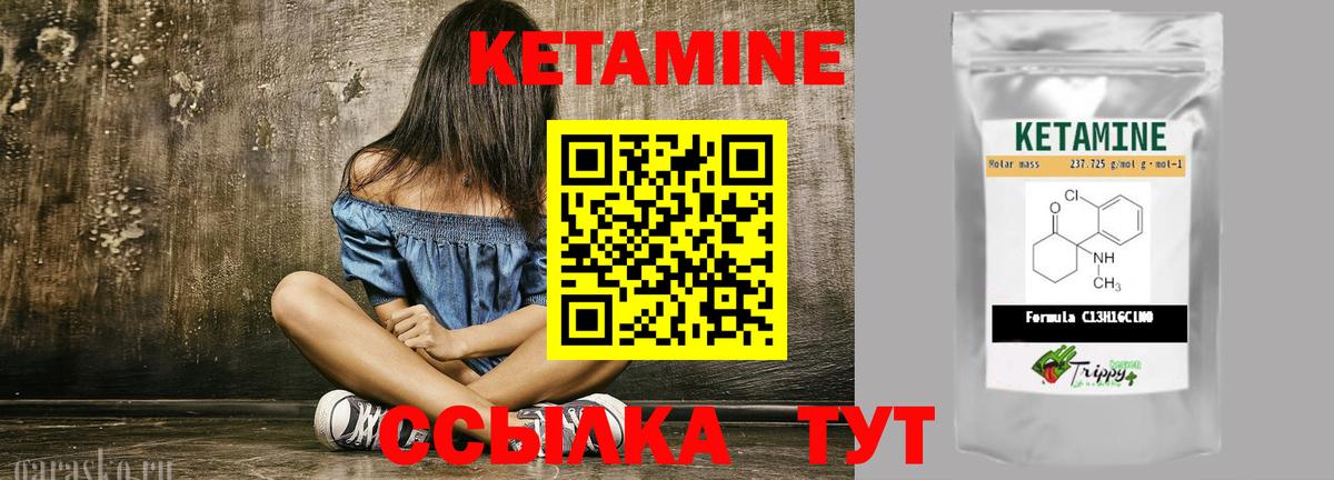 Кетамин VHQ  Кетамин ketamine  Вход с VPN  Лыткарино 