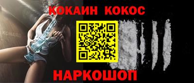 кокаин Дубна