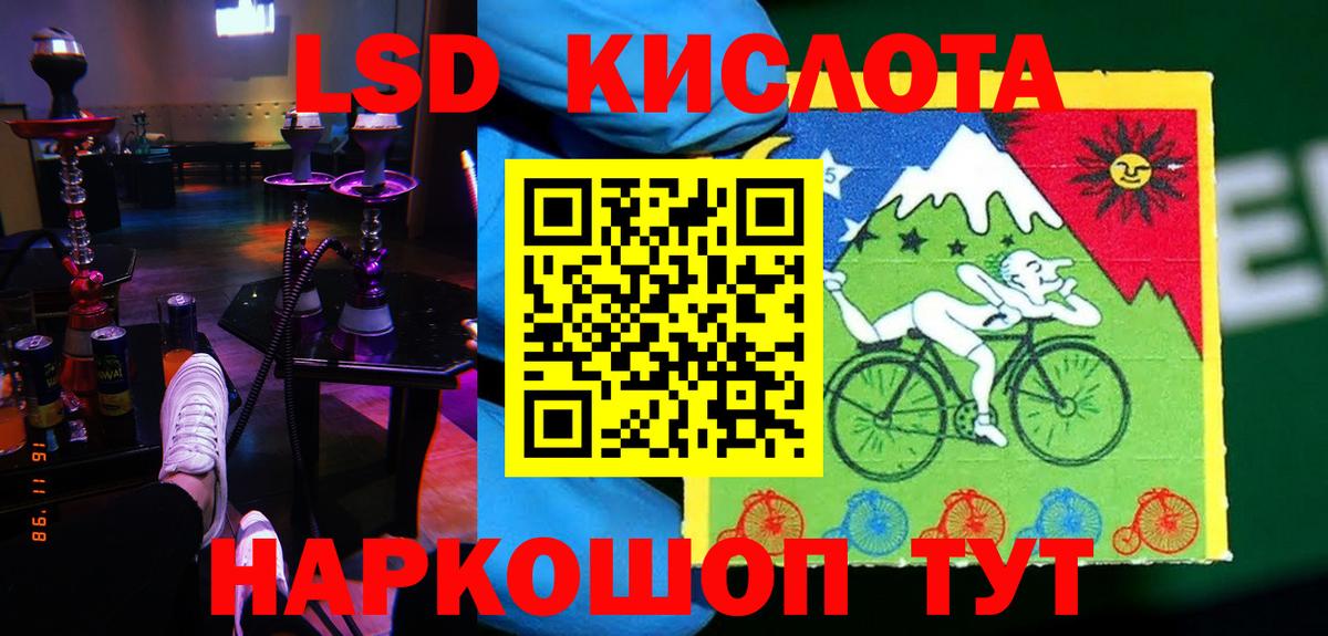 ЛСД экстази кислота  Лсд 25 экстази ecstasy  Вход с VPN  Лыткарино 