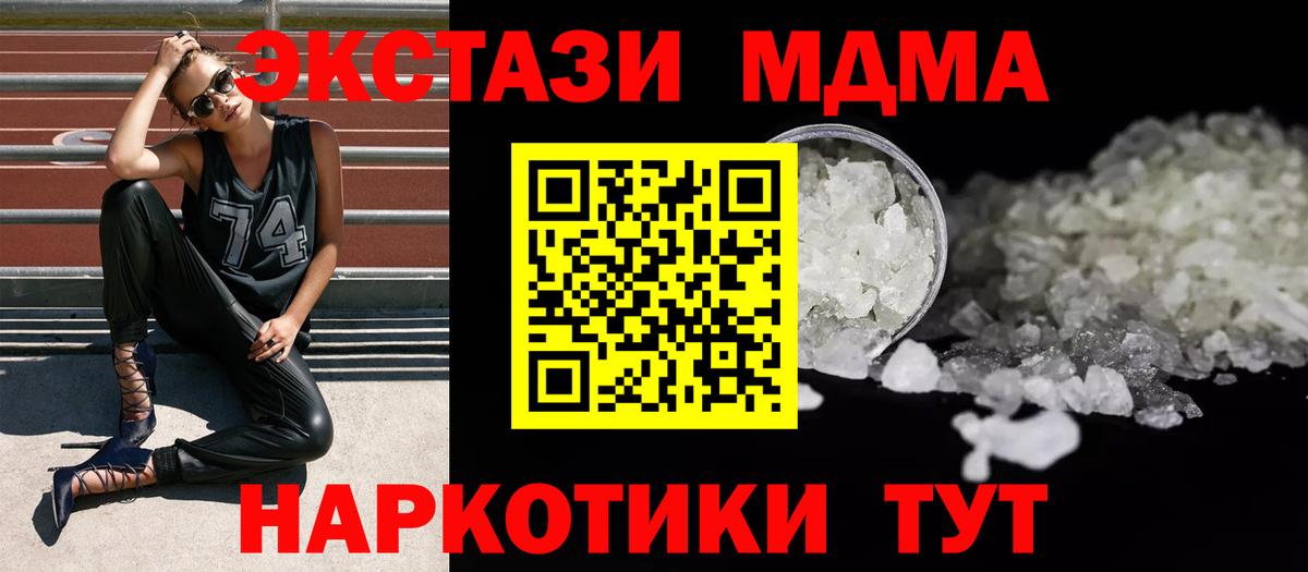 МДМА Molly Лыткарино