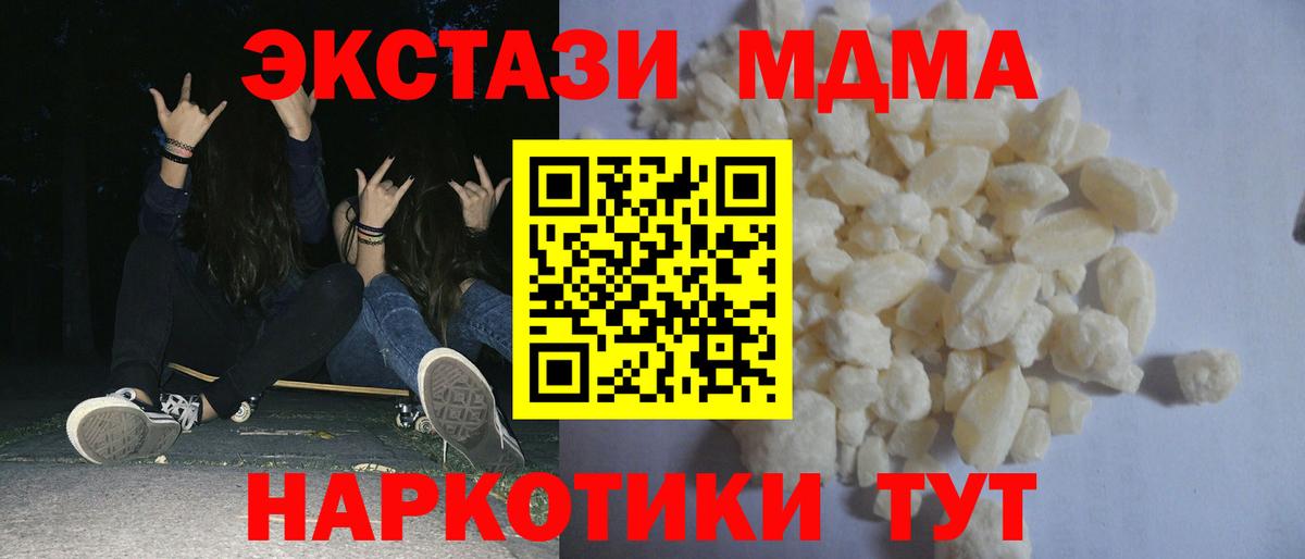 Лыткарино  МДМА молли  Вход с VPN  MDMA Molly 