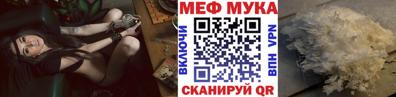 МЯУ-МЯУ кристаллы  Лыткарино 