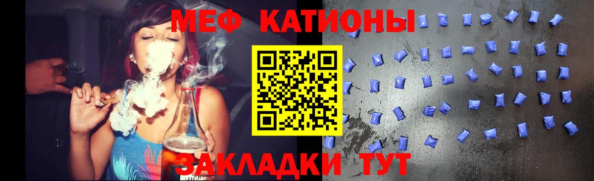 Меф мяу мяу мука Лыткарино