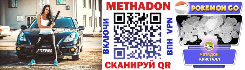 МЕТАДОН кристалл  Лыткарино 