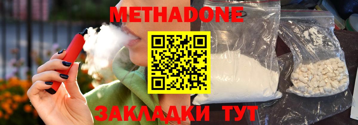 Метадон мёд  Вход с VPN  МЕТАДОН methadone  Лыткарино 