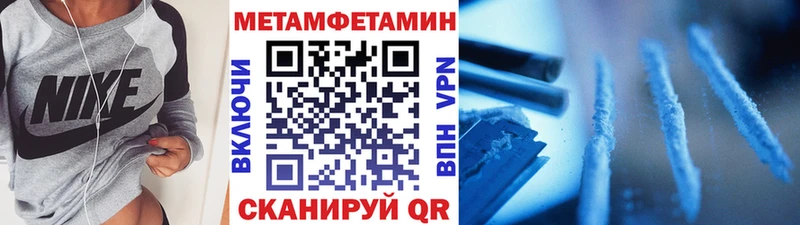 ссылка на мегу как зайти Лыткарино Метамфетамин мет купить