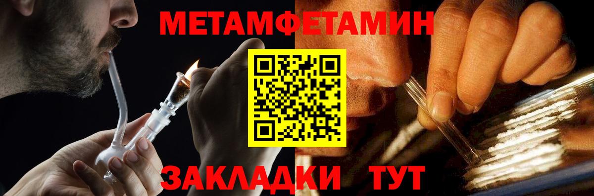 Лыткарино  МЕТАМФЕТАМИН мет  Вход с VPN 