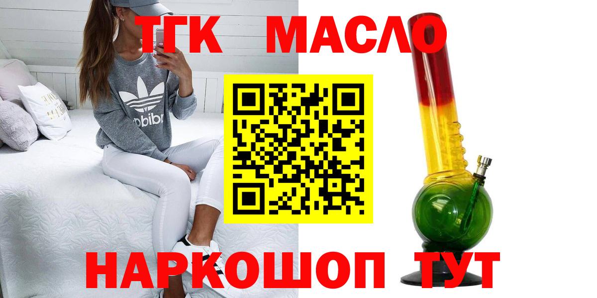 Лыткарино  Дистиллят ТГК гашишное масло  Вход с VPN  Дистиллят ТГК вейп 