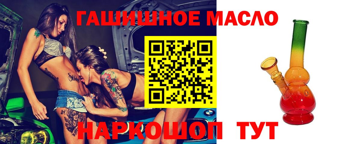 Дистиллят ТГК гашишное масло Лыткарино